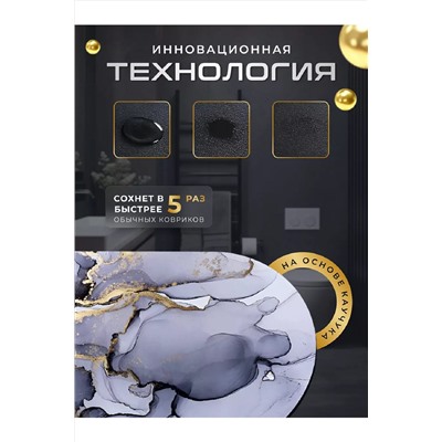 Коврик для ванной 83394 НАТАЛИ, 1017109