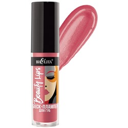 Блеск-плампер для губ тон 04 Juicy Pink 5мл