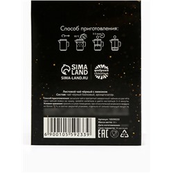 Чай черный новогодний подарочный «Золотая ёлка», 50 г