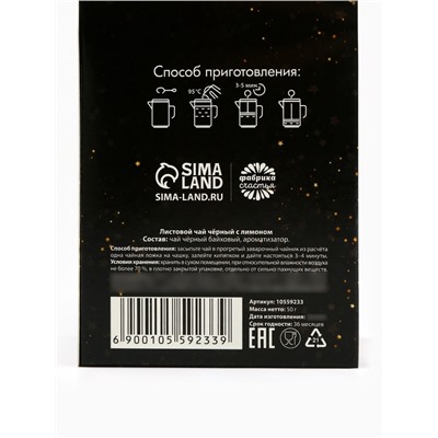 Чай черный новогодний подарочный «Золотая ёлка», 50 г