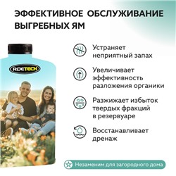 Средство для обслуживания дачных туалетов Roetech K-47, 946 мл