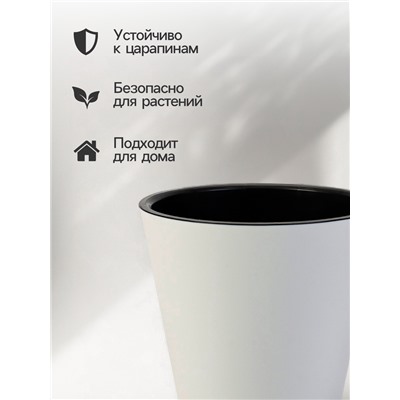 Кашпо для цветов с дренажной вставкой Rosemary, 4 л, d=20 см, пластиковое, белое