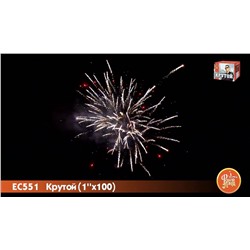 Фейерверк ЕС551 Крутой (1" х 100)