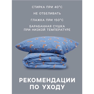 Постельное бельё 1.5-спальное «Этель» Fox, бязь