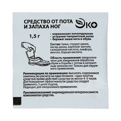 Средство от пота и запаха ног Vitamuno, 10 пакетиков по 1.5 г, 2 набора