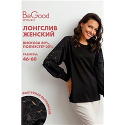 Фуфайка футболка лонгслив  BeGood AW23WJ180A