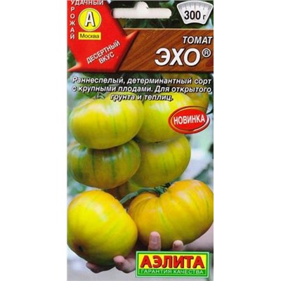 Томат Эхо (Код: 87645)
