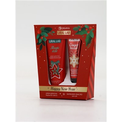Новогодний подарочный набор косметики Happy New Year: крем для рук и бальзам для губ, URAL LAB