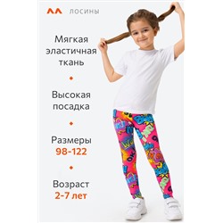 Лосины из бамбука для девочки Happyfox