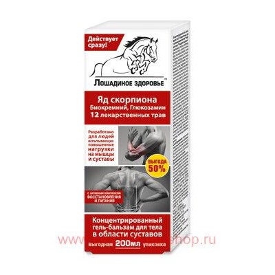 Лошадиное здоровье гель-бальзам для тела 200мл
