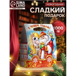Сладкий новогодний подарок «Добряк», детский, 1000 г