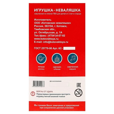 Неваляшка в художественной упаковке