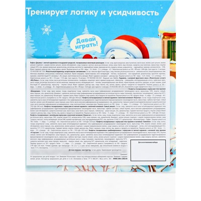Сладкий детский новогодний подарок «Весёлого нового года», конфеты 300 г, 3Д конструктор