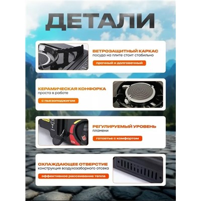 Плита #23307246