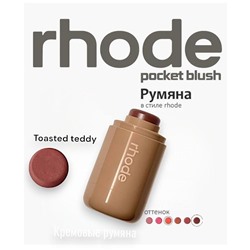 Кремовая румяна для лица Rhode