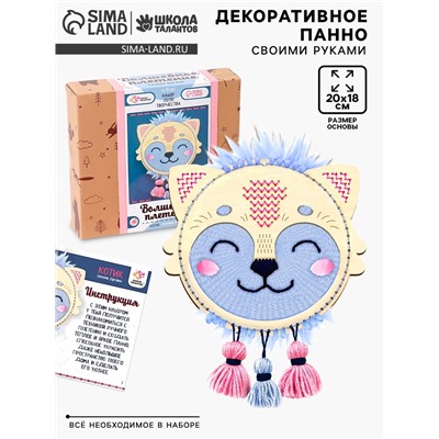 Плетение панно своими руками «Котик», набор для творчества