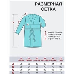 Утёнок Халат