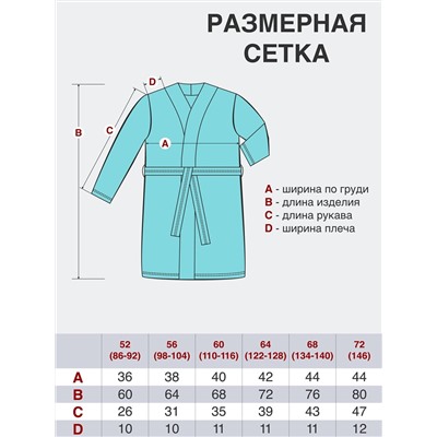 Утёнок Халат