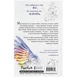 Эксмо Мара Вульф "Ангельская сага. Книга ангелов (#3)"