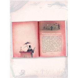 АСТ Успенский Э.Н., Усачев А.А. "Самые страшные ужасы"