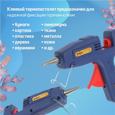 Клеевой пистолет ТУНДРА, 30 Вт, 220 В, выключатель, индикатор, антикапля, шнур 1.2 м, 7 мм