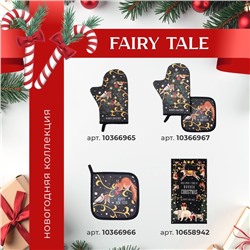 Набор салфеток сервировочных на стол «Этель» Happy and year, 4 шт., чёрные, круглые, d=30 см