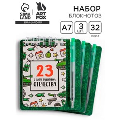Подарочный набор, блокнот и мини ручка 9×10.4 см. 32 л «С днем защитника Отечества. 23 февраля»