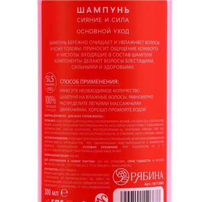 Шампунь для волос Just love, 300 мл, аромат свежести, Чистое счастье