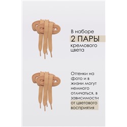 Шнурки для обуви №GL47-1 НАТАЛИ, 902896