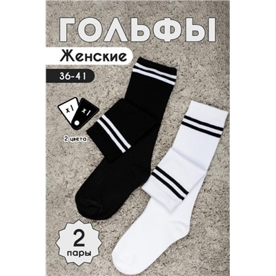 Гольфы Графика женские (Белый_черный)