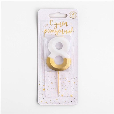 Свеча для торта "Мороженое" бело-золотая - цифра "8"