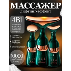 Массажер #22941870