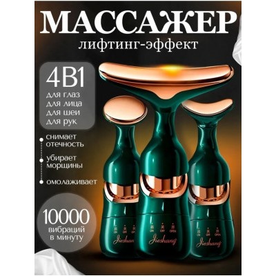 Массажер #22941870