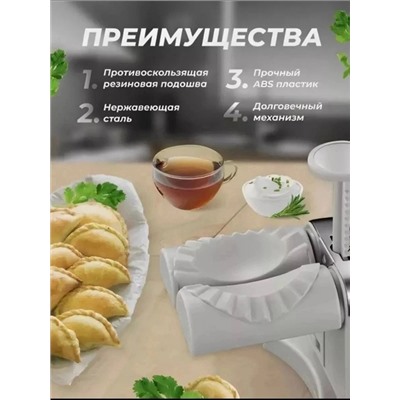 Машинка для пельменей #22904191