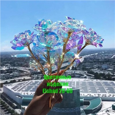 Кристальная Роза