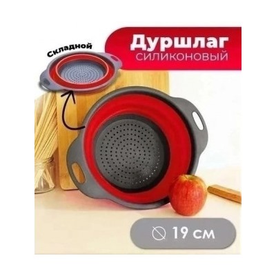 Дуршлаг #22952307