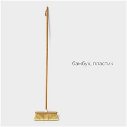 Щётка для пола Meli, бамбук, 28×128 см, ворс 7 см