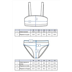 Купальник PLAYTODAY, 888764