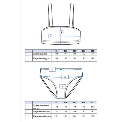 Купальник PLAYTODAY, 888764
