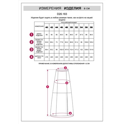 VILATTE Юбка D26.183