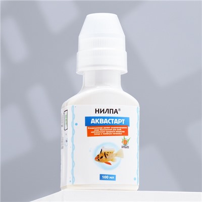 Кондиционер для аквариумной воды «Аквастарт», 100 мл, делает водопроводную воду безопасной для рыб