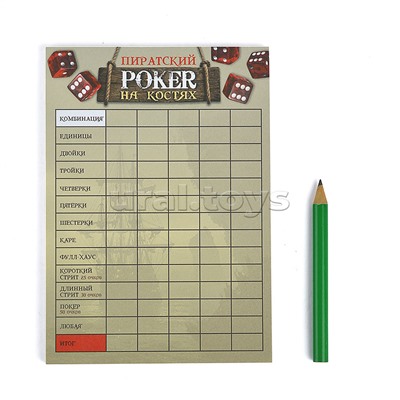 Игра "Пиратский покер на костях"