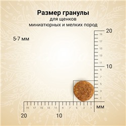 Сухой корм CRAFTIA NATURA для щенков миниатюрных и мелких пород из курицы и индейки 640 г