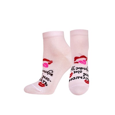 Короткие Брестские Носки женские 1145 CLASSIC