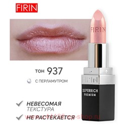 FIRIN Губная помада Zephyrous тон 937 Нежный румянец