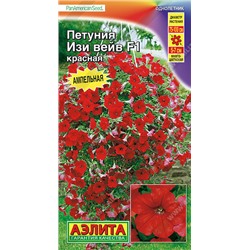 1741A Петуния Изи вейв F1 красная 5 шт