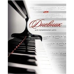 Дневник музыкальной школы (твердая обложка) "Клавиши" (039820) 14210 Хатбер