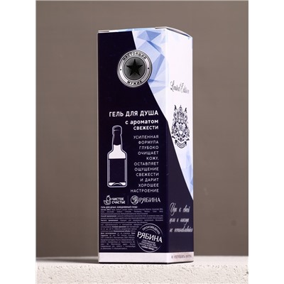 Гель для душа водка «Абсолютно лучший», 250 мл, аромат свежести, Чистое счастье