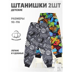 Апрель Брюки 2ПБМ5758001н