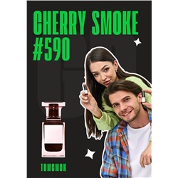 Cherry Smoke / GET PARFUM 590